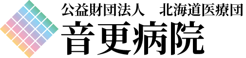 音更病院
